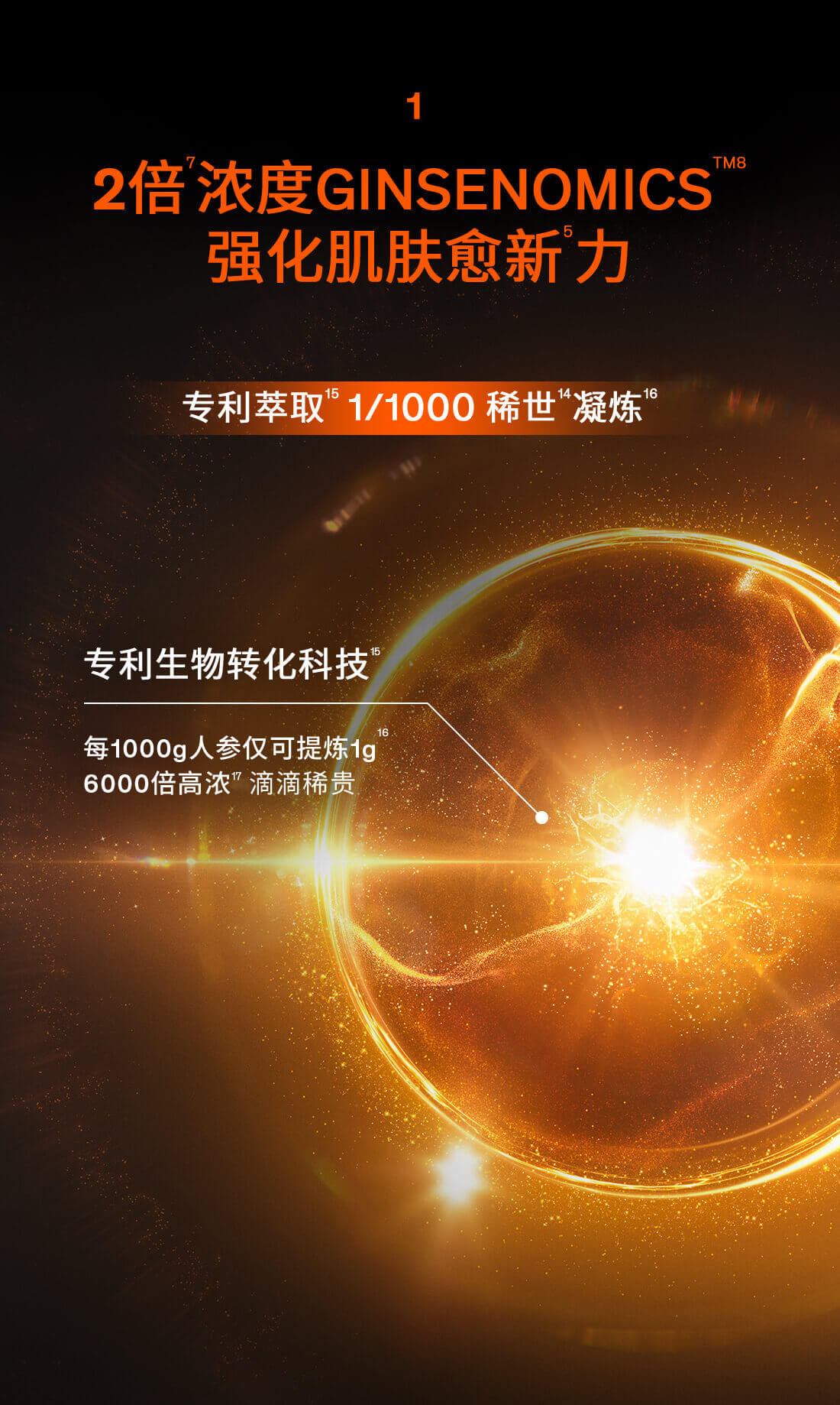 雪花秀御时参养水