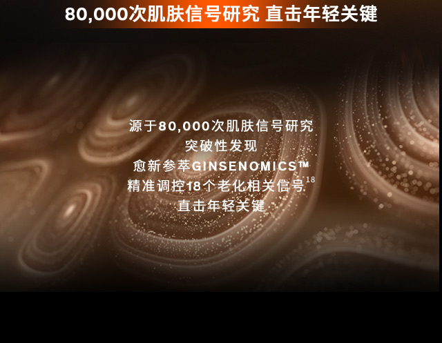 雪花秀御时参养水