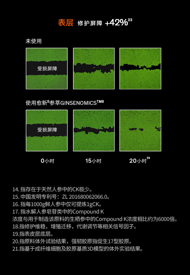 雪花秀御时参养水