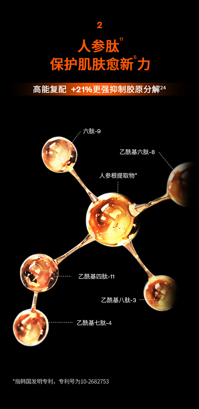 雪花秀御时参养水