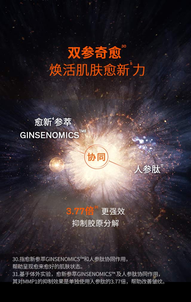 雪花秀御时参养水