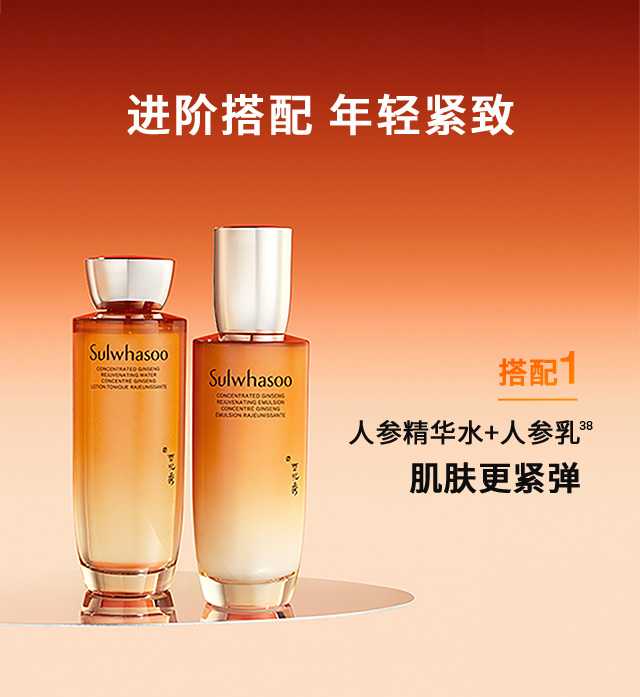 雪花秀御时参养水