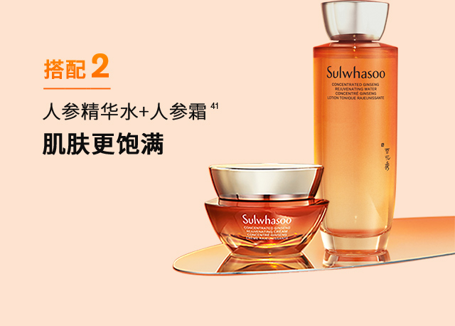 雪花秀御时参养水