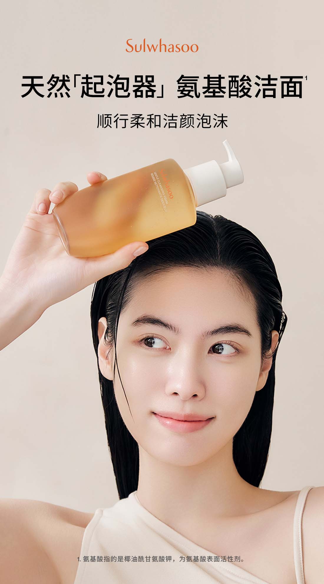 顺行柔和洁颜泡沫
