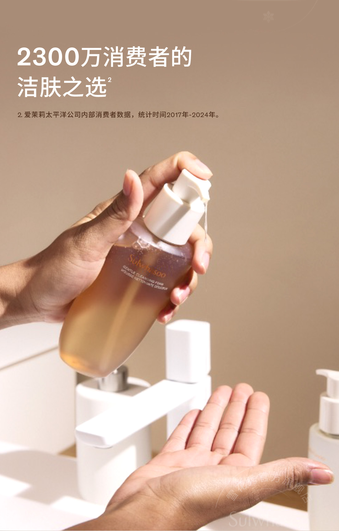 顺行柔和洁颜泡沫