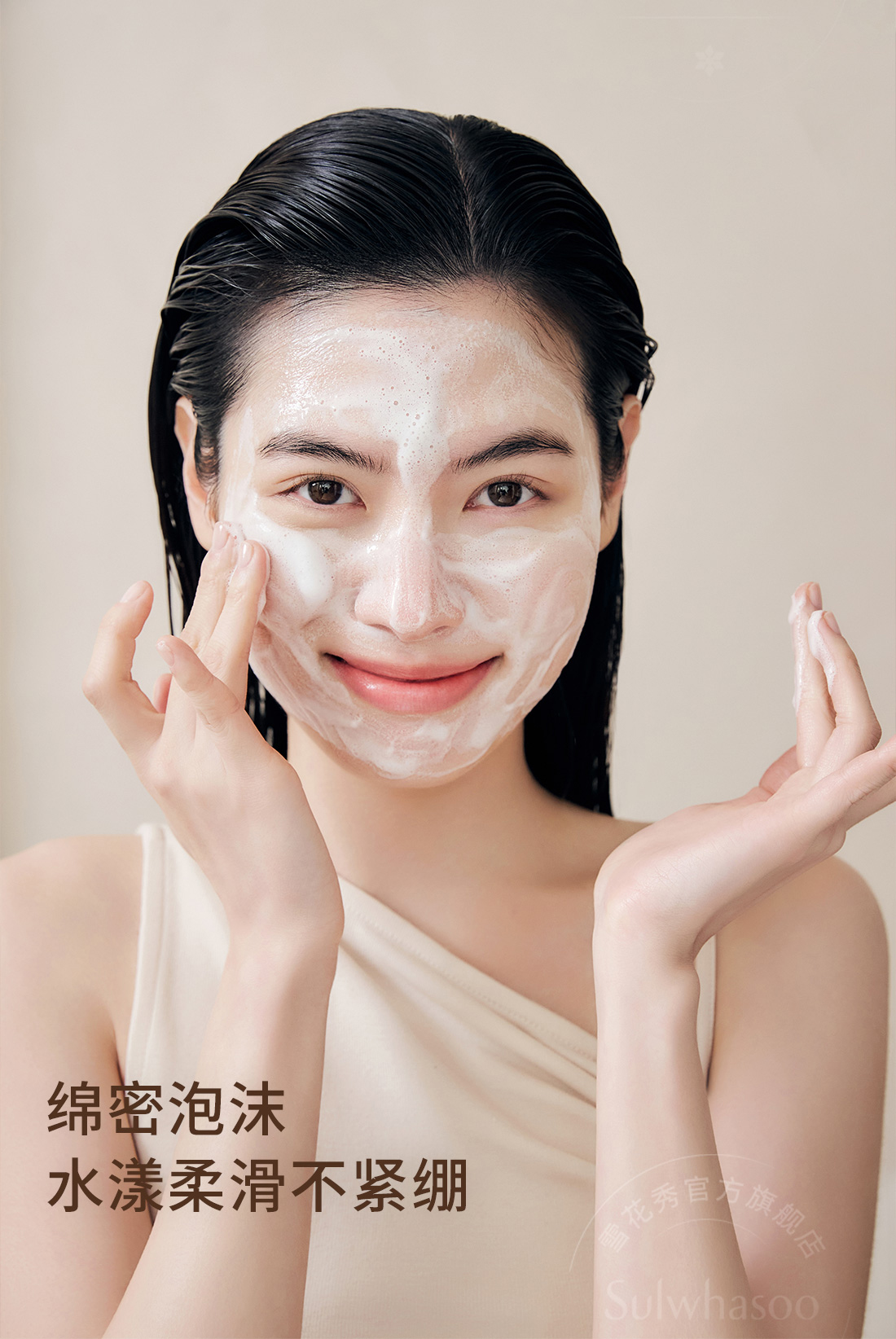 顺行柔和洁颜泡沫