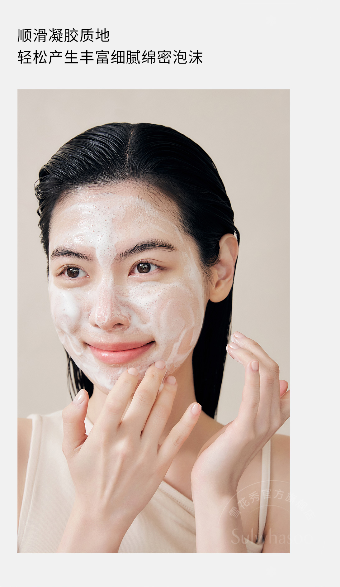 顺行柔和洁颜泡沫