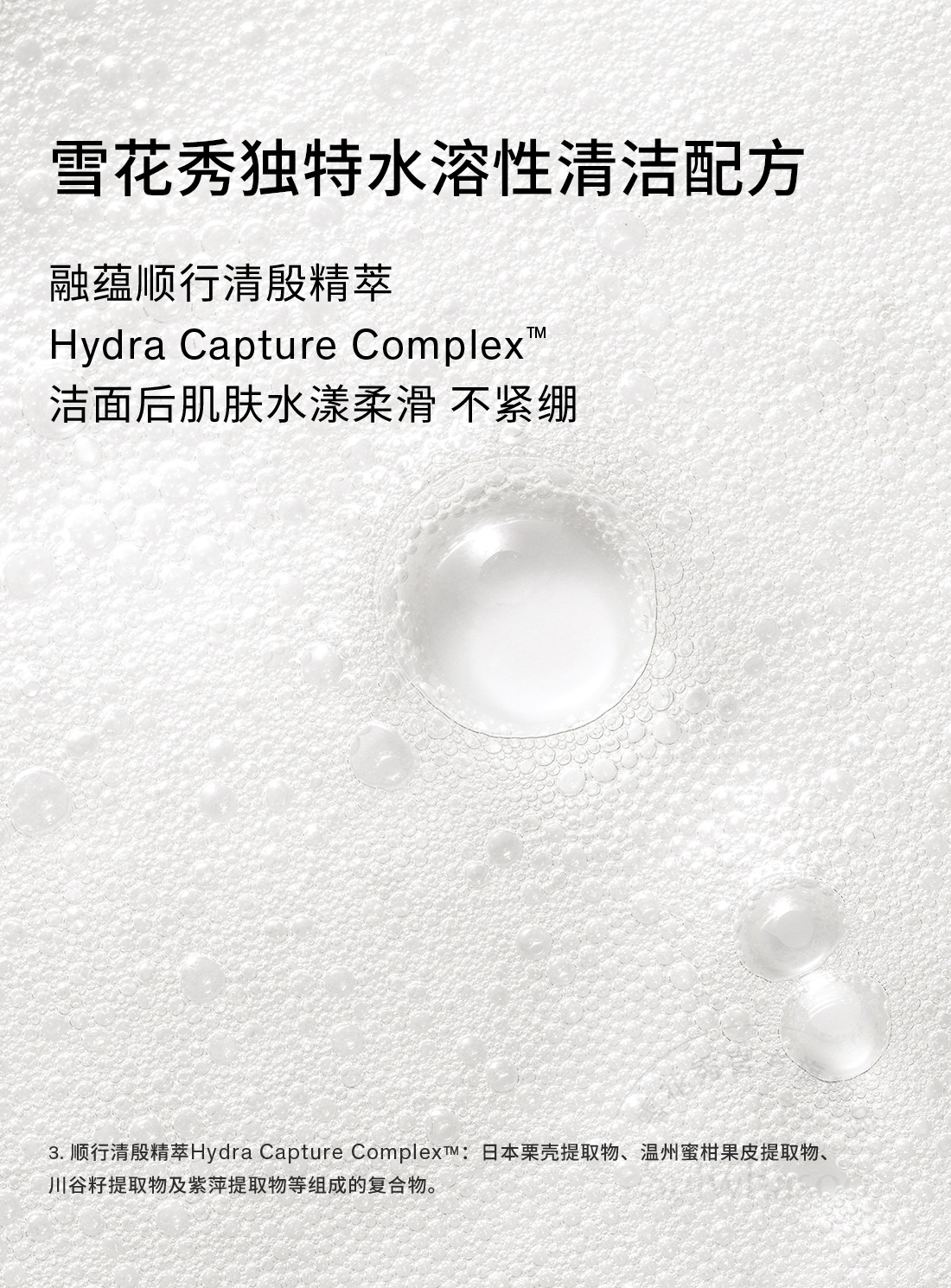 顺行柔和洁颜泡沫