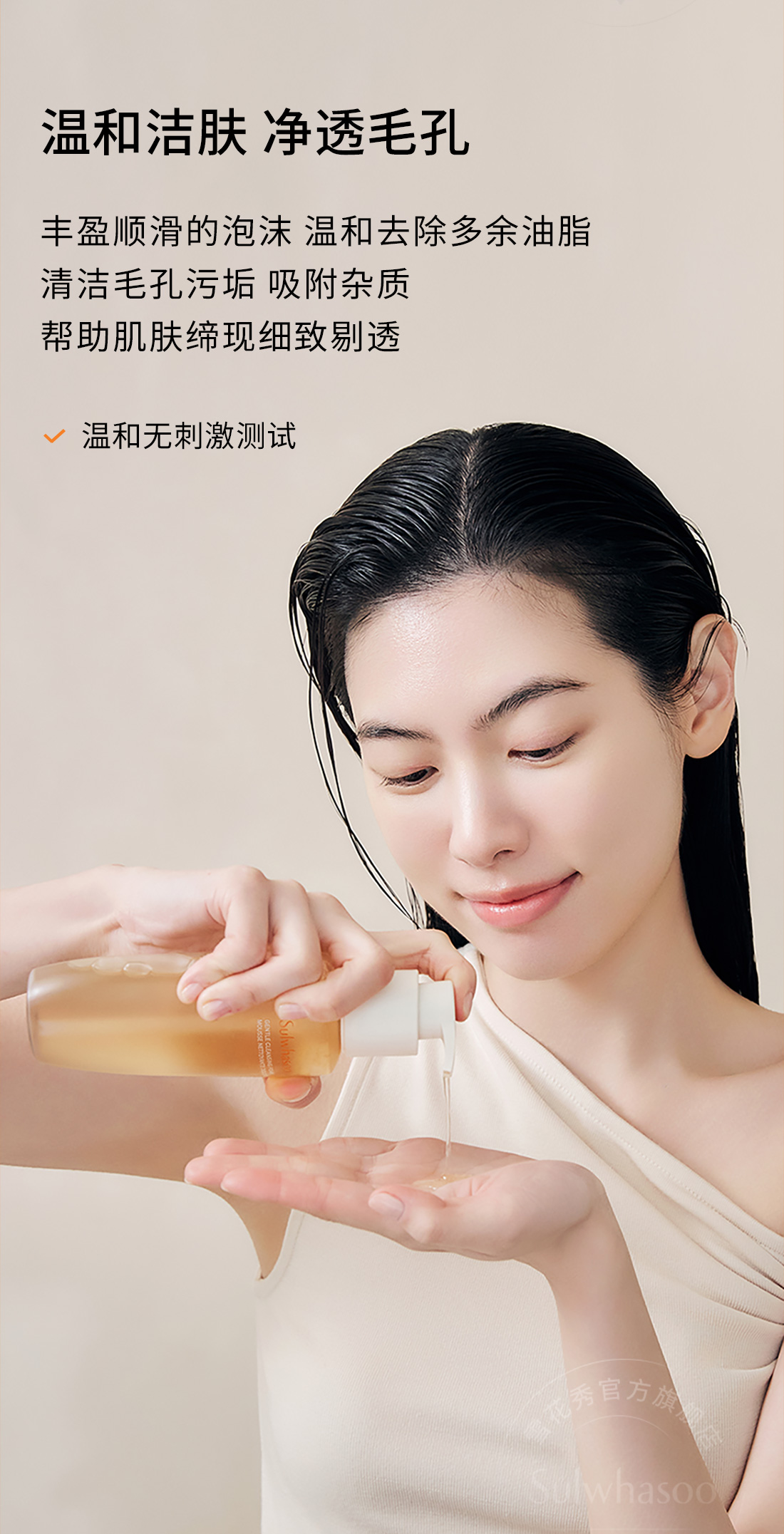 顺行柔和洁颜泡沫