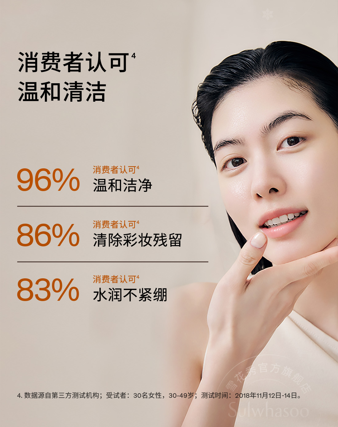 顺行柔和洁颜泡沫