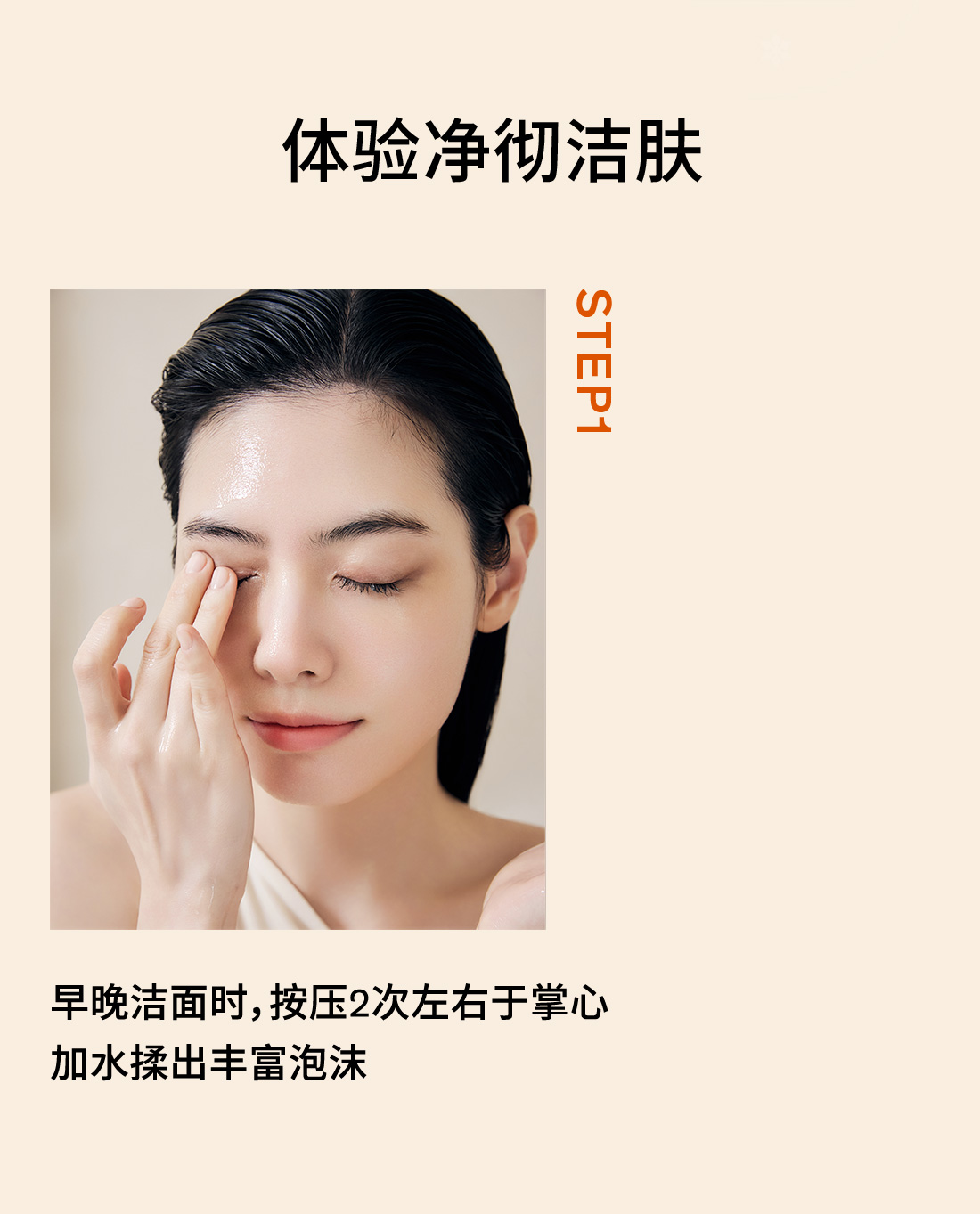 顺行柔和洁颜泡沫