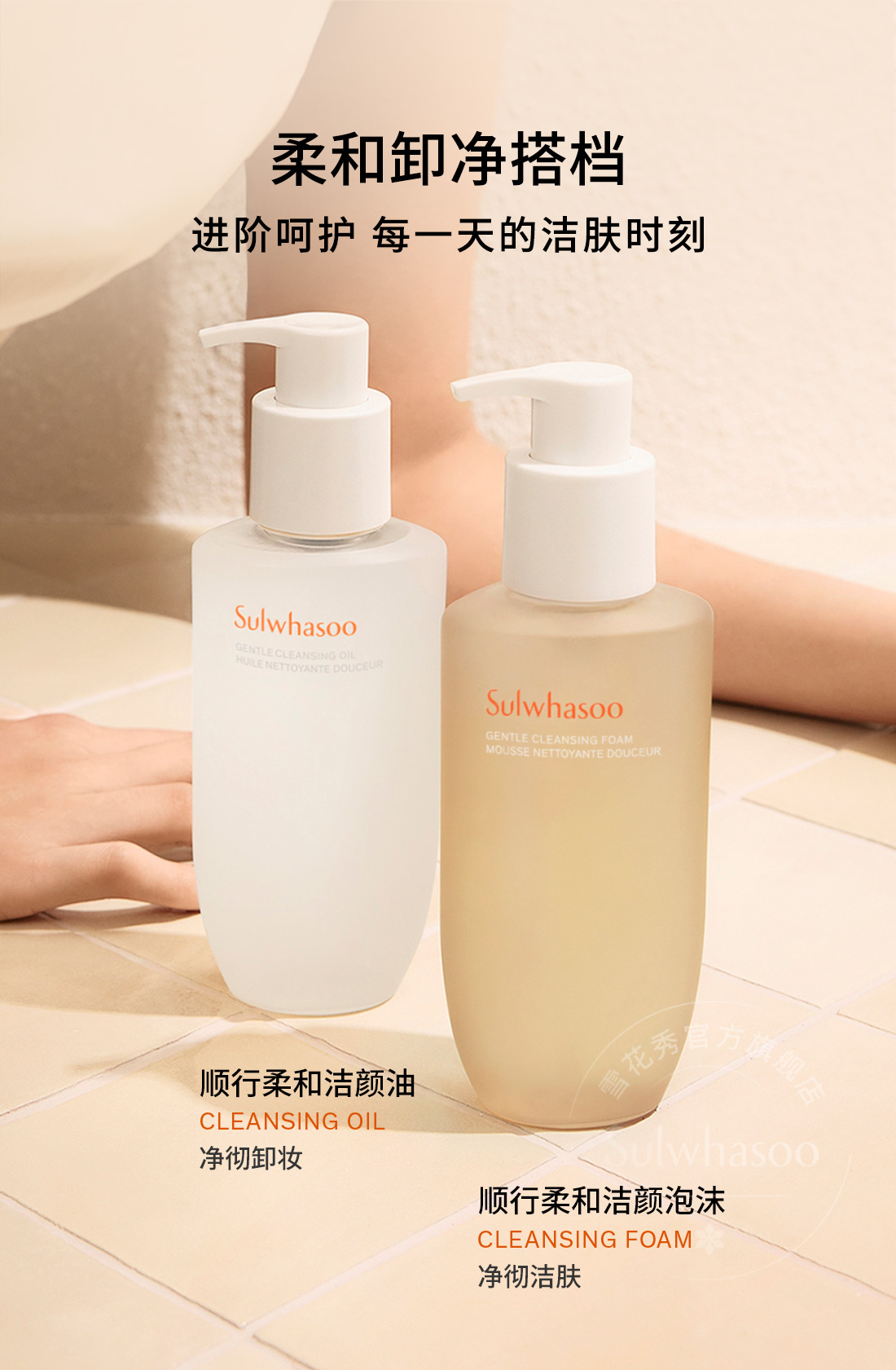 顺行柔和洁颜泡沫