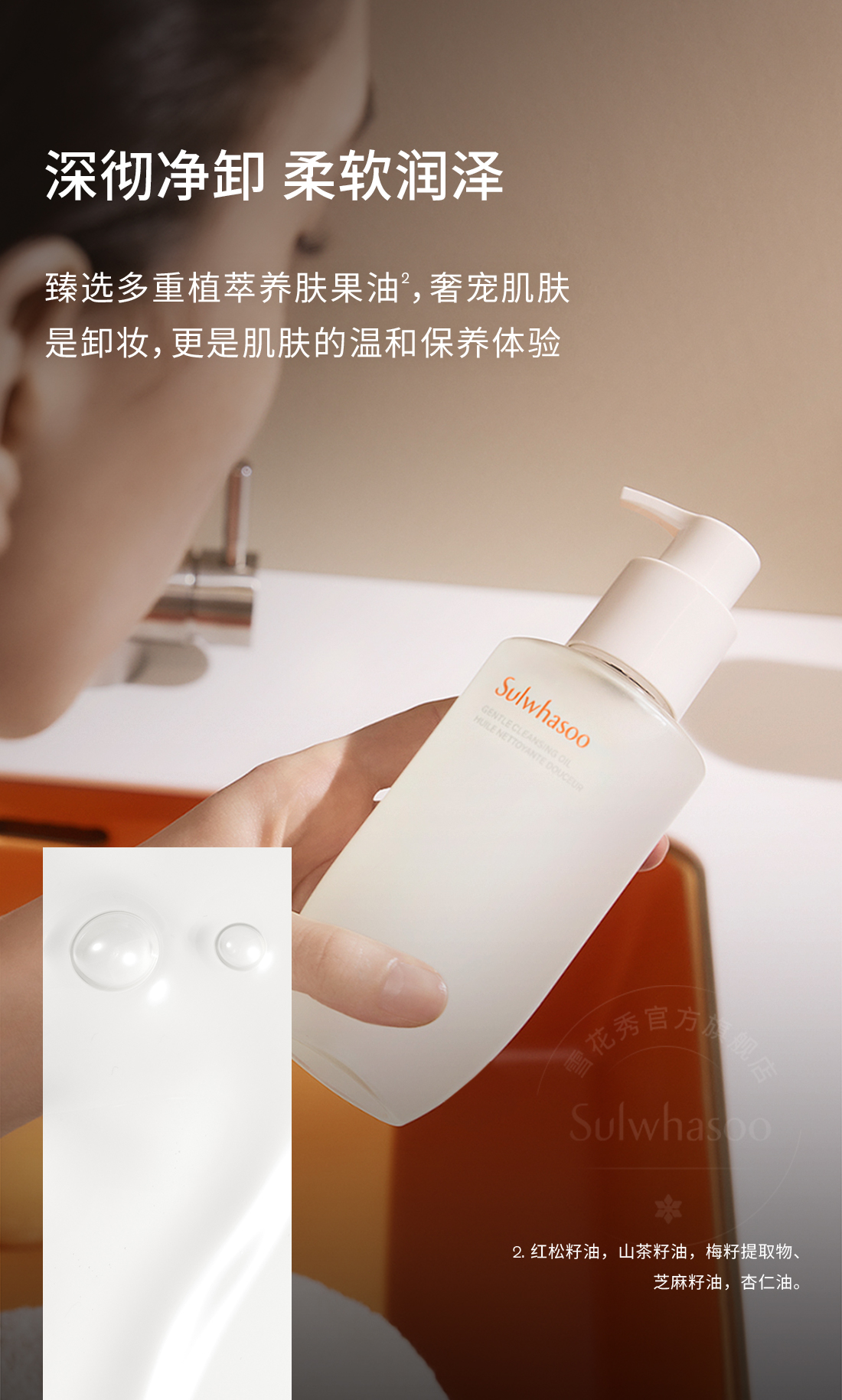 顺行柔和洁颜油