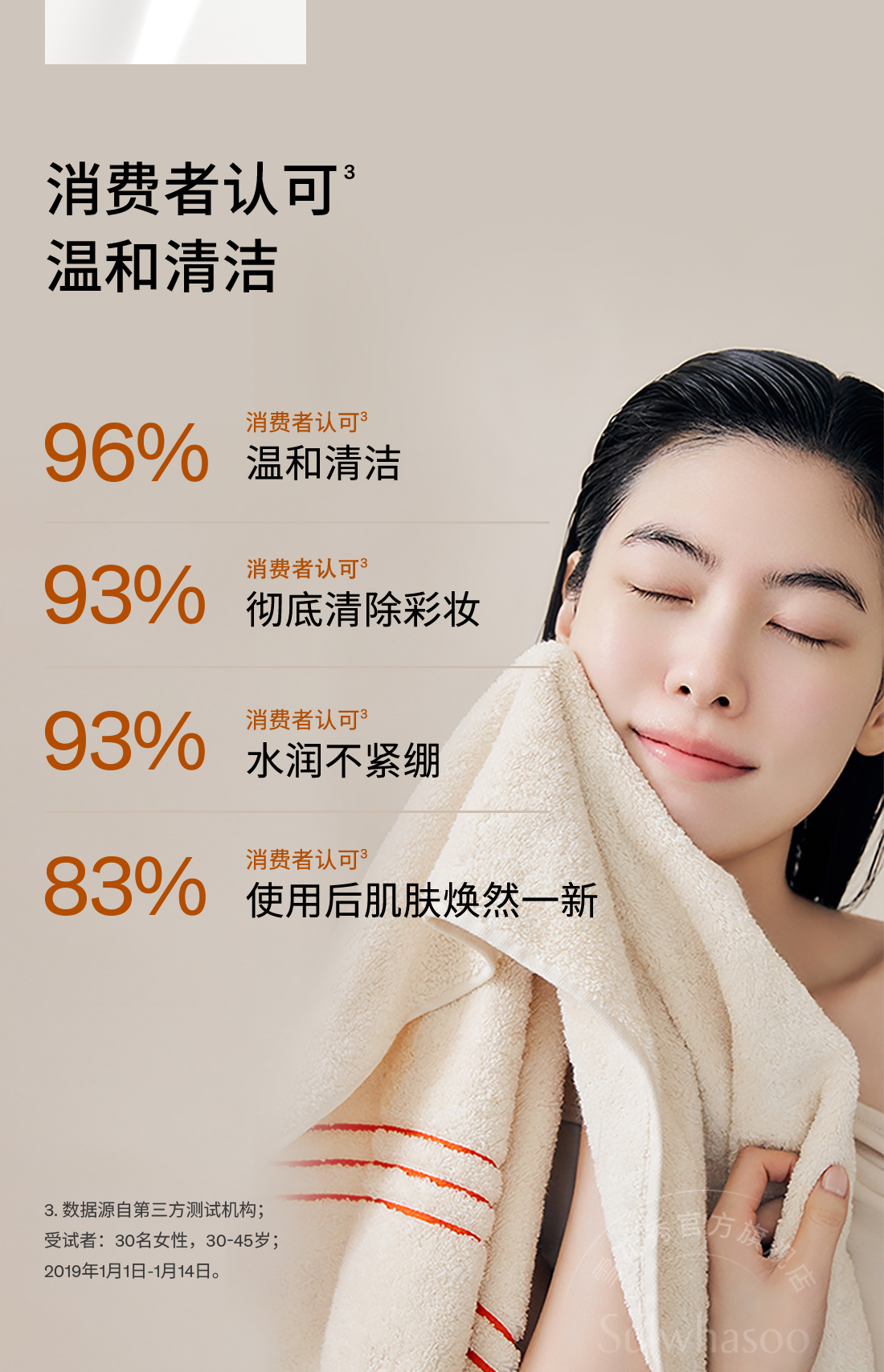 顺行柔和洁颜油