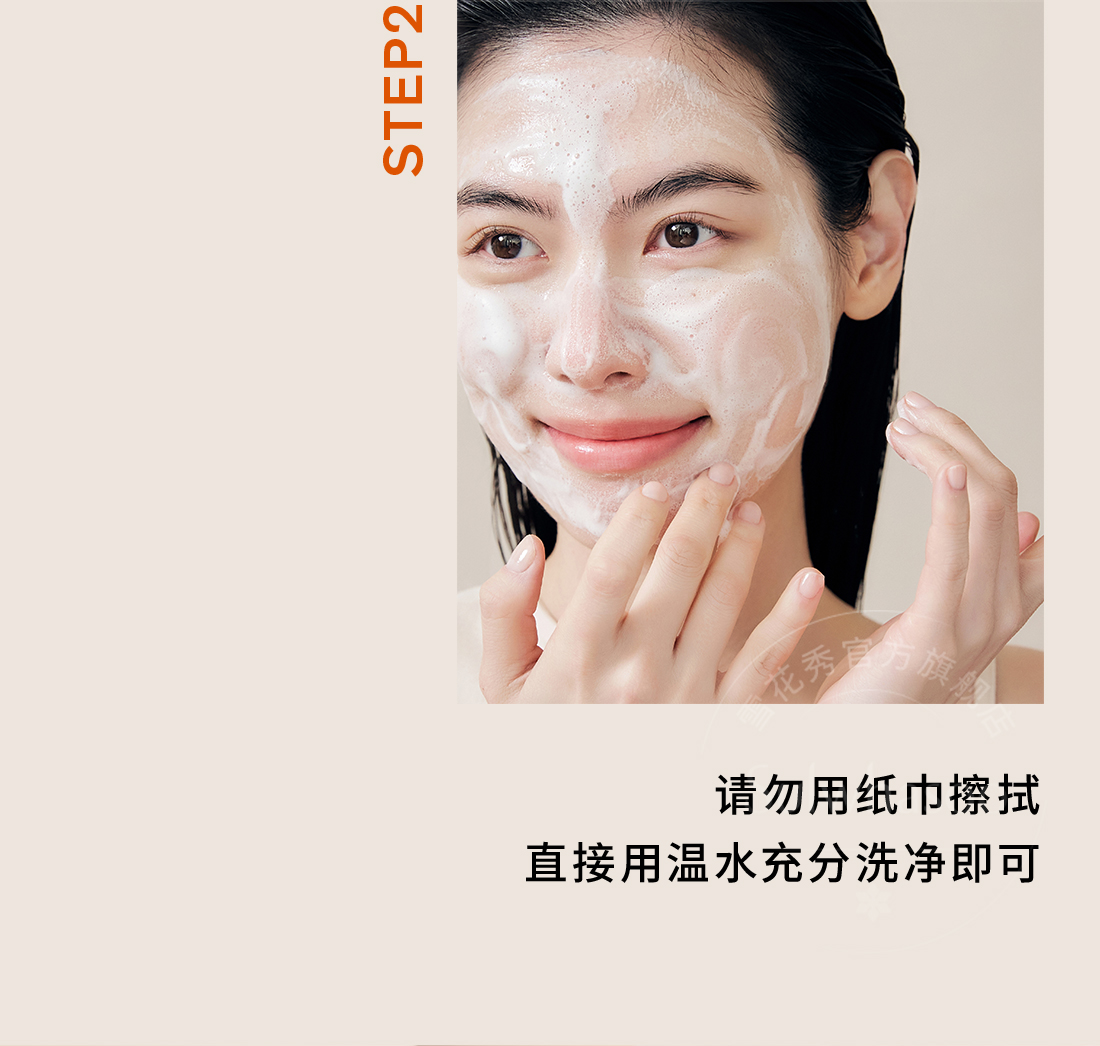 顺行柔和洁颜油