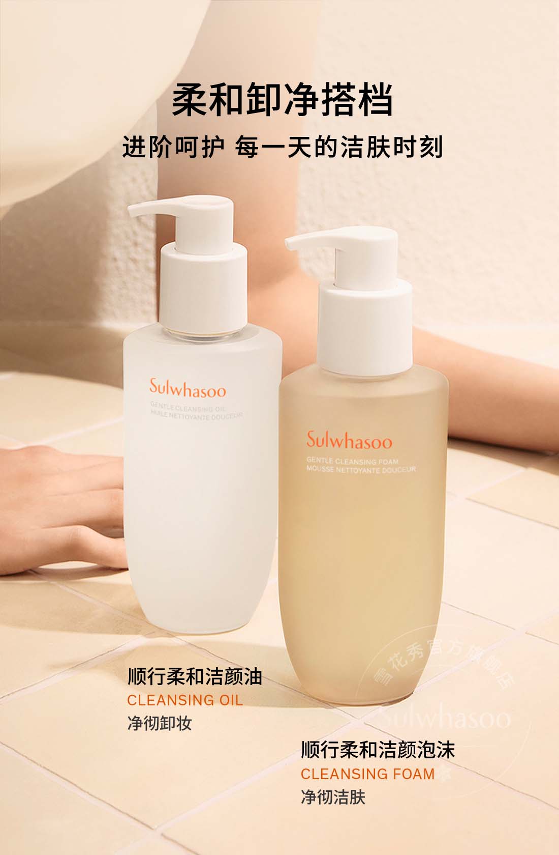 顺行柔和洁颜油