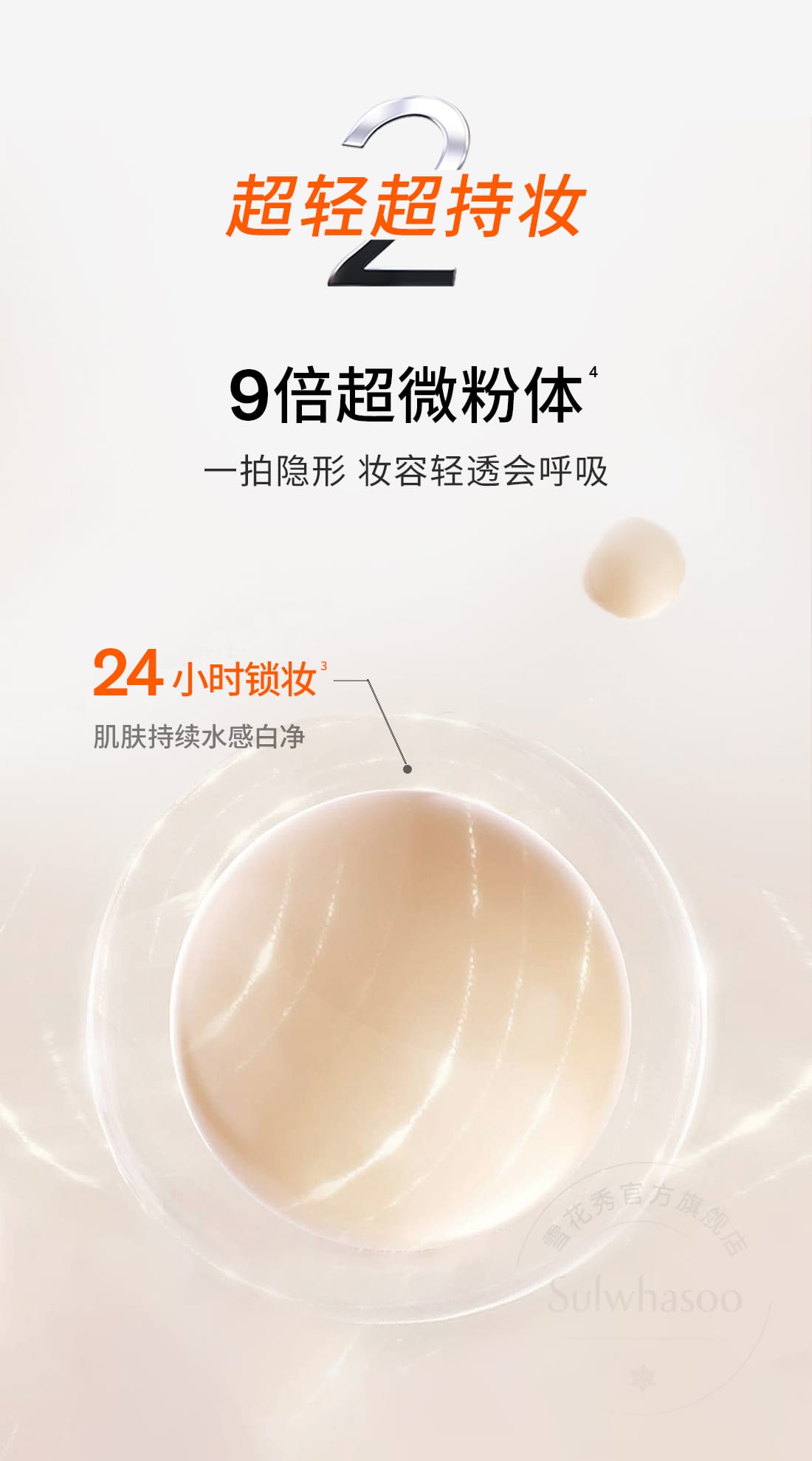 魔镜气垫水光版