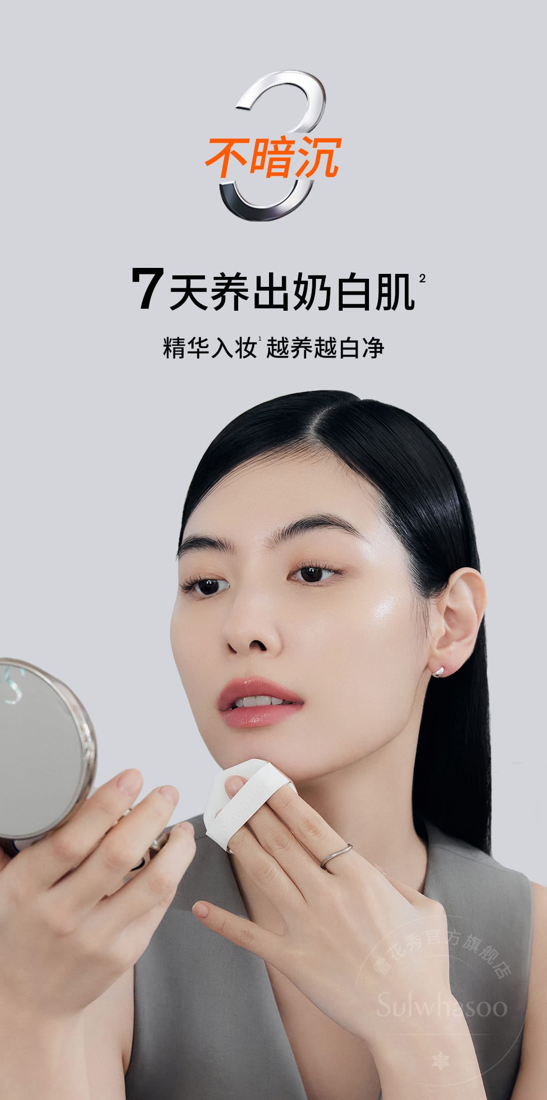 魔镜气垫水光版