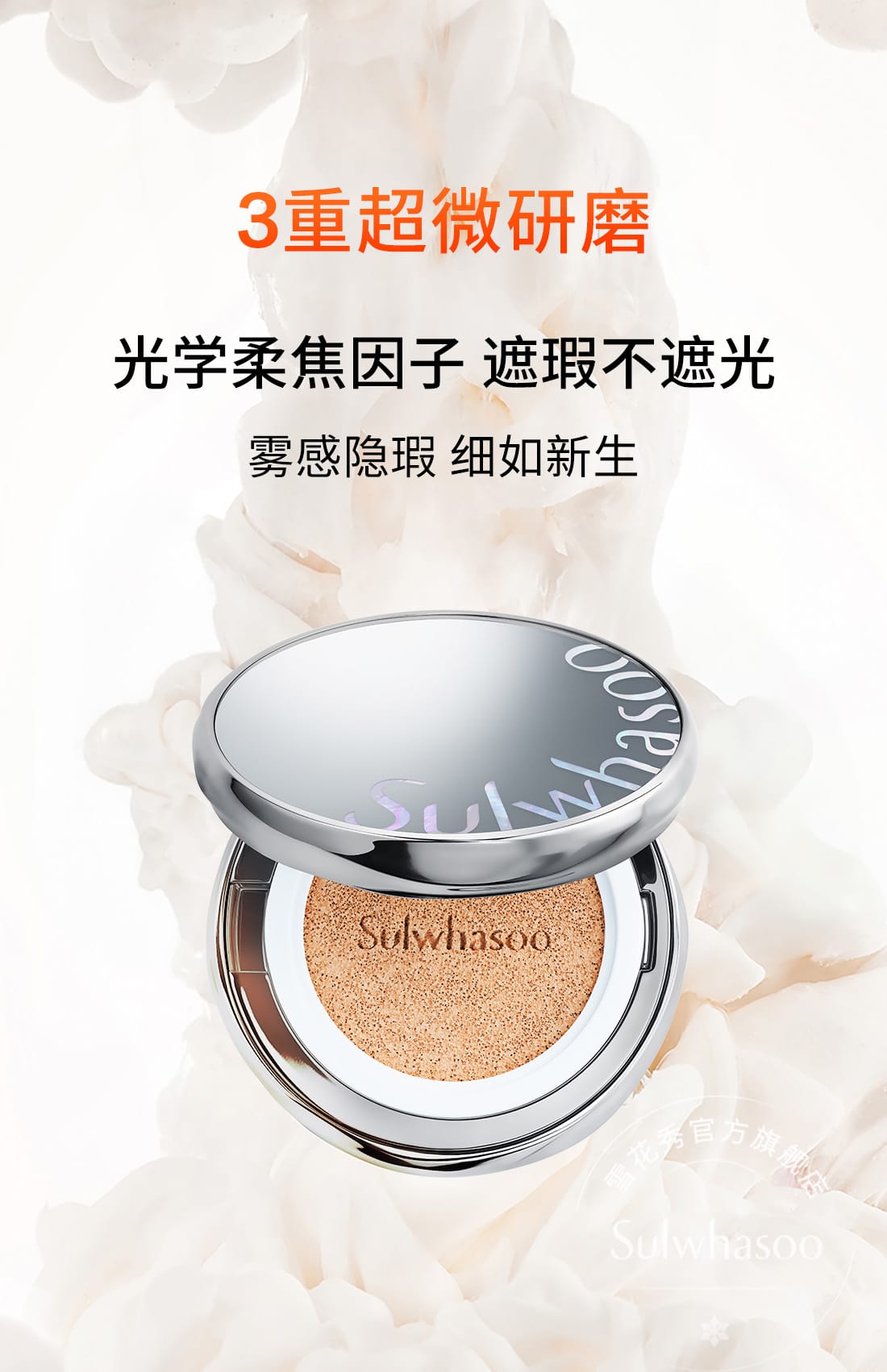 魔镜气垫无瑕版