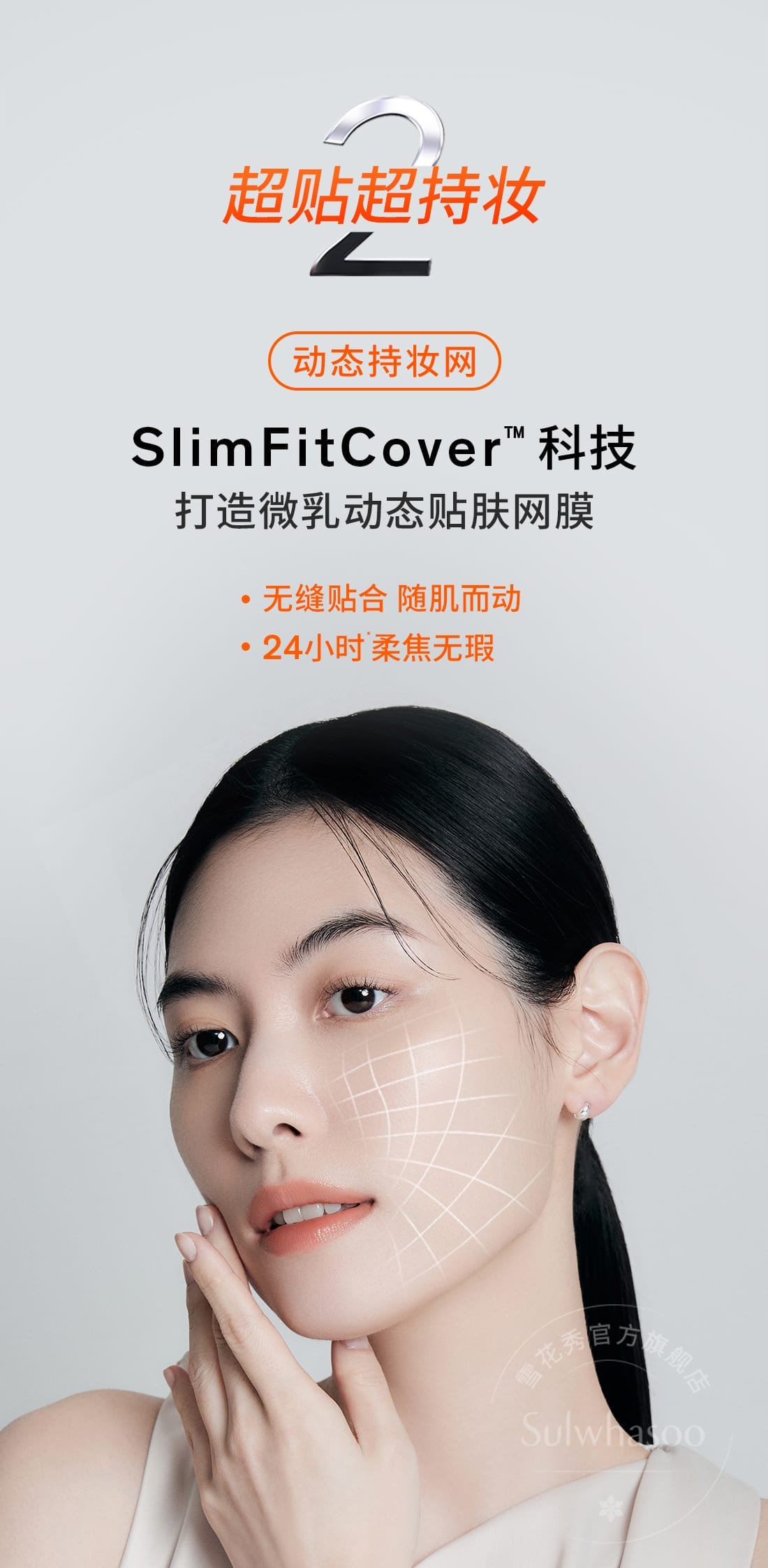 魔镜气垫无瑕版