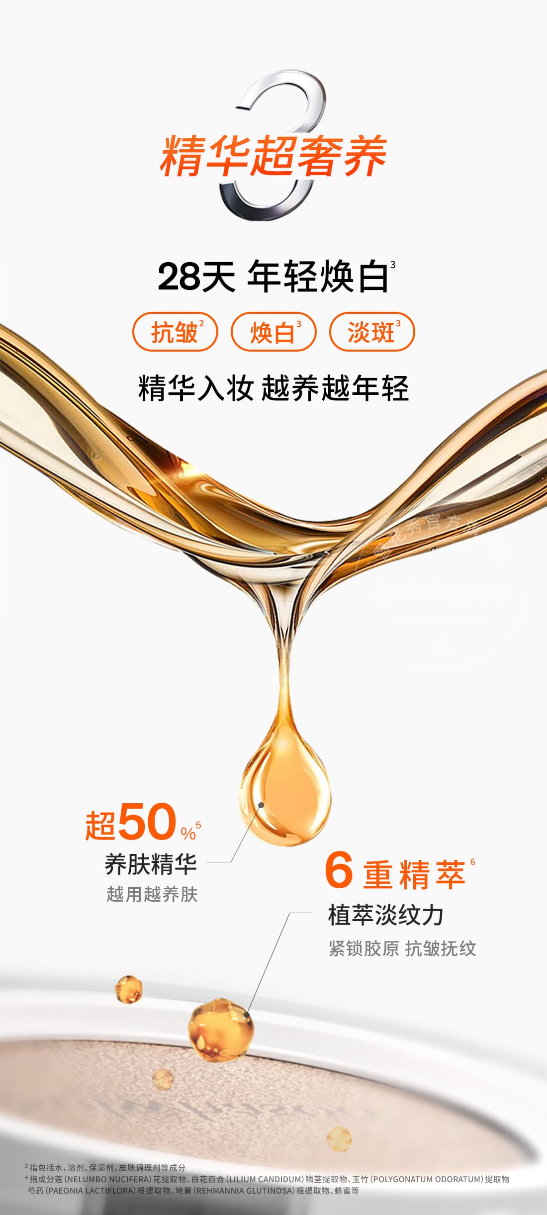 魔镜气垫无瑕版