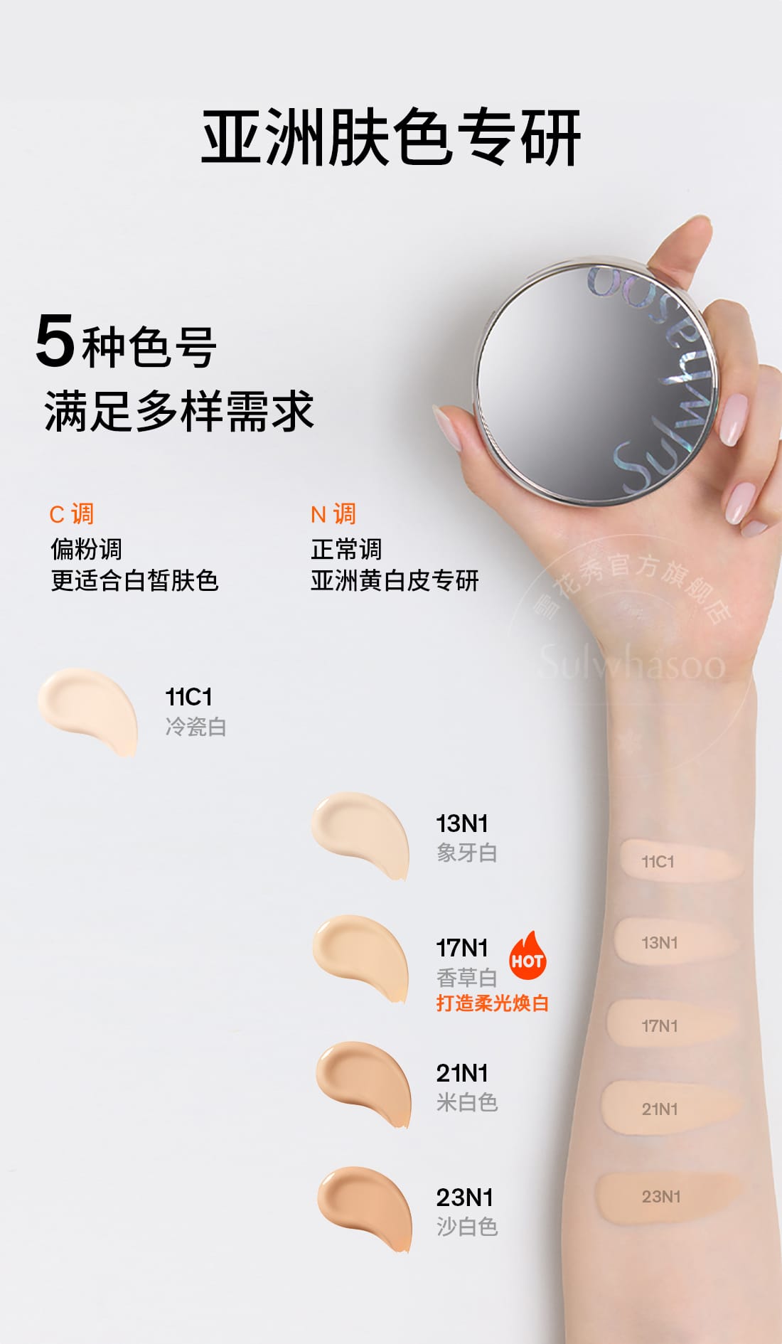 魔镜气垫无瑕版