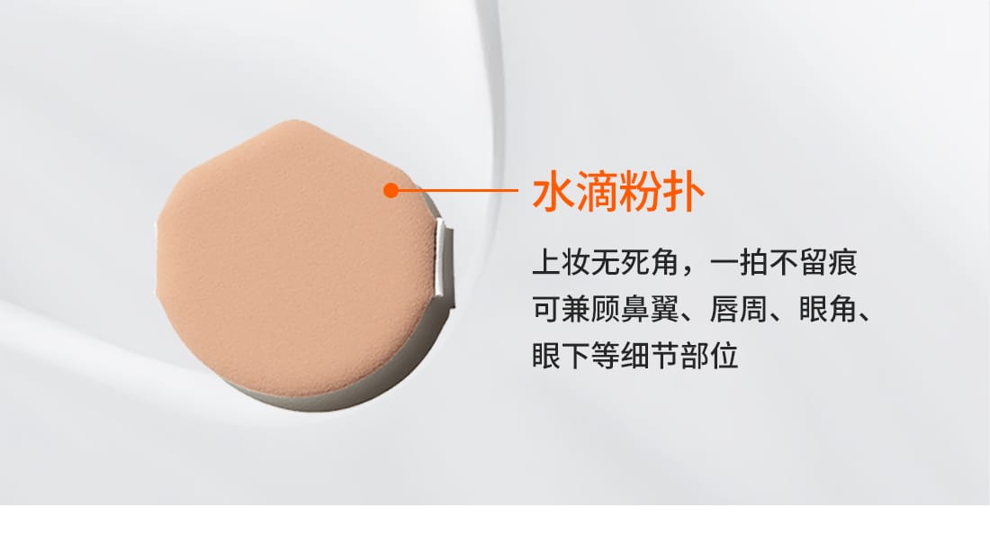 魔镜气垫无瑕版